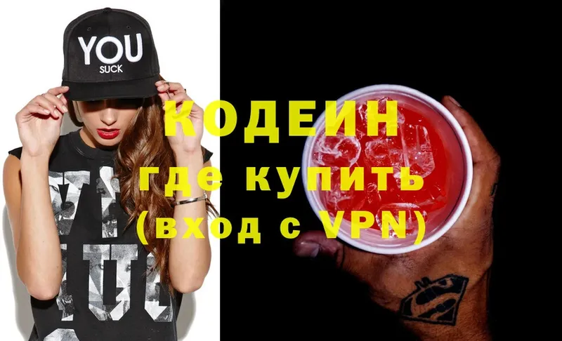 Кодеин напиток Lean (лин)  дарнет шоп  Кашин 