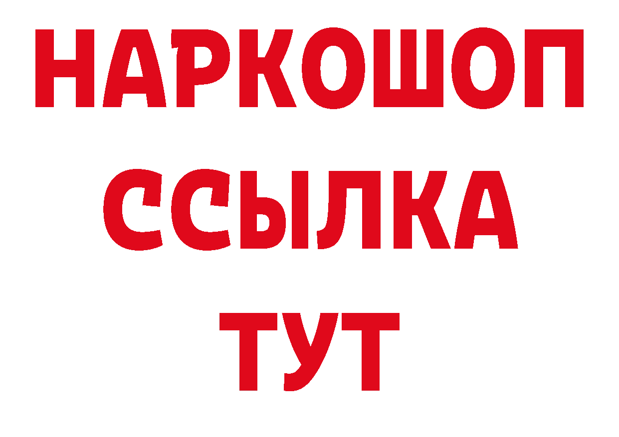 Бутират GHB как войти даркнет кракен Кашин